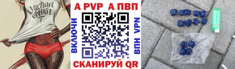 мега онион  Ставрополь  Alpha-PVP кристаллы 