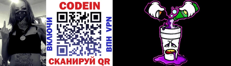 Кодеиновый сироп Lean Purple Drank  mega онион  Ставрополь 
