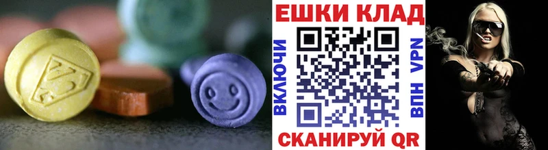 ЭКСТАЗИ VHQ  Ставрополь 