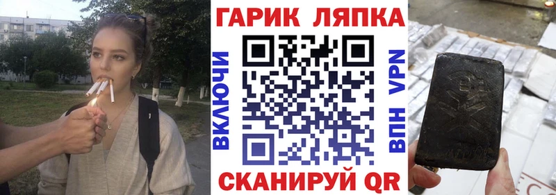 Гашиш гашик Ставрополь