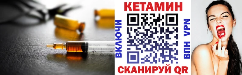 КЕТАМИН VHQ  Ставрополь 