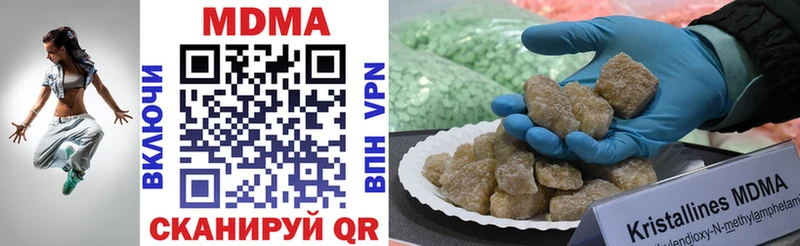 хочу наркоту  Ставрополь  MDMA Molly 