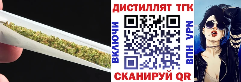 Дистиллят ТГК THC oil  Ставрополь 